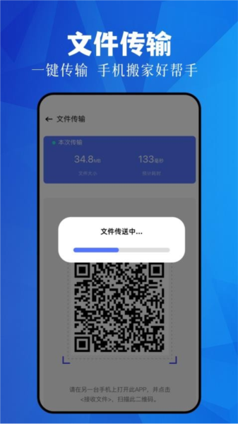 手機快傳神器app
