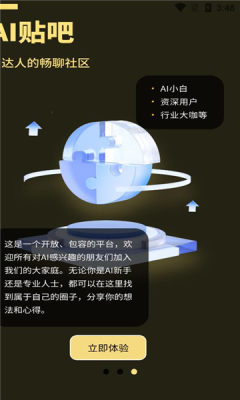 葵花AI標準版