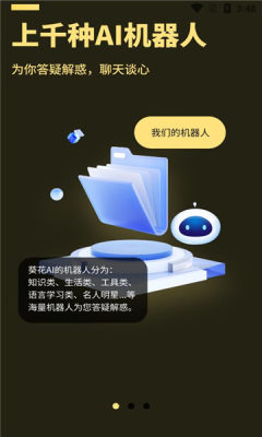 葵花AI標準版