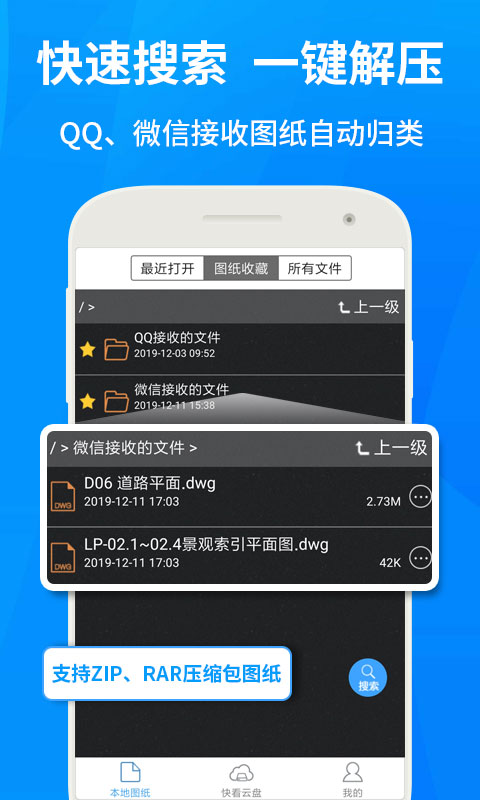 CAD快速看圖正式版