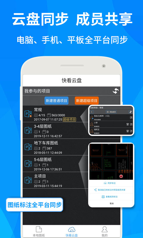 CAD快速看圖正式版