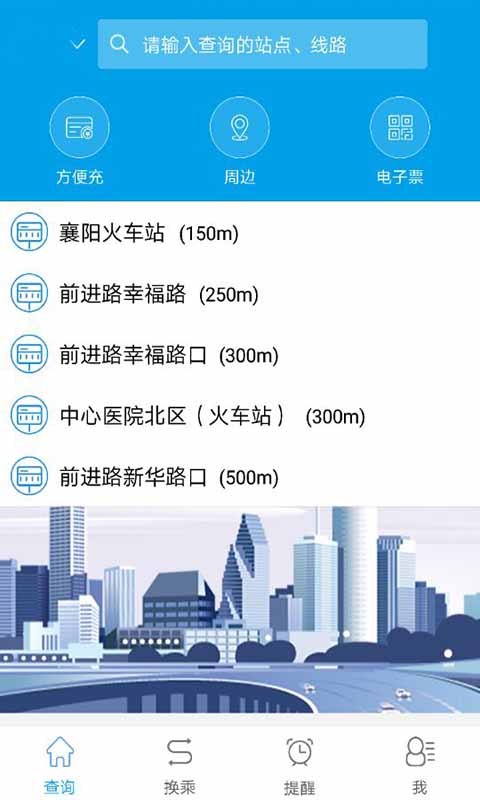 通卡出行升級版