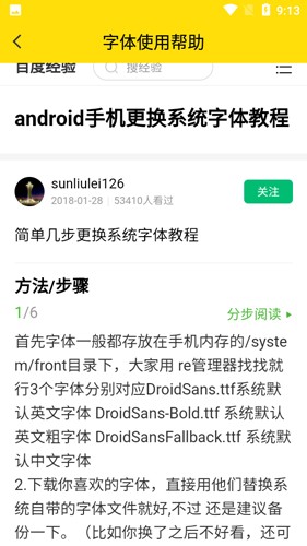 免費字體手機最新版