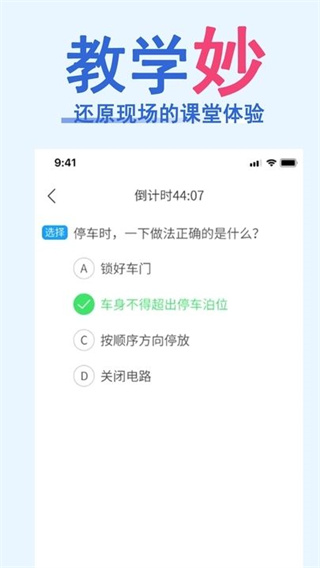 駕照一點通題庫大全官網(wǎng)版
