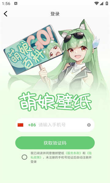 萌娘壁紙標(biāo)準(zhǔn)版