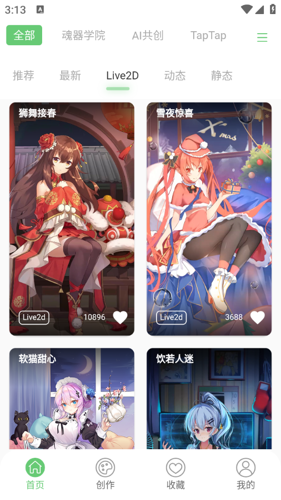 萌娘壁紙標(biāo)準(zhǔn)版