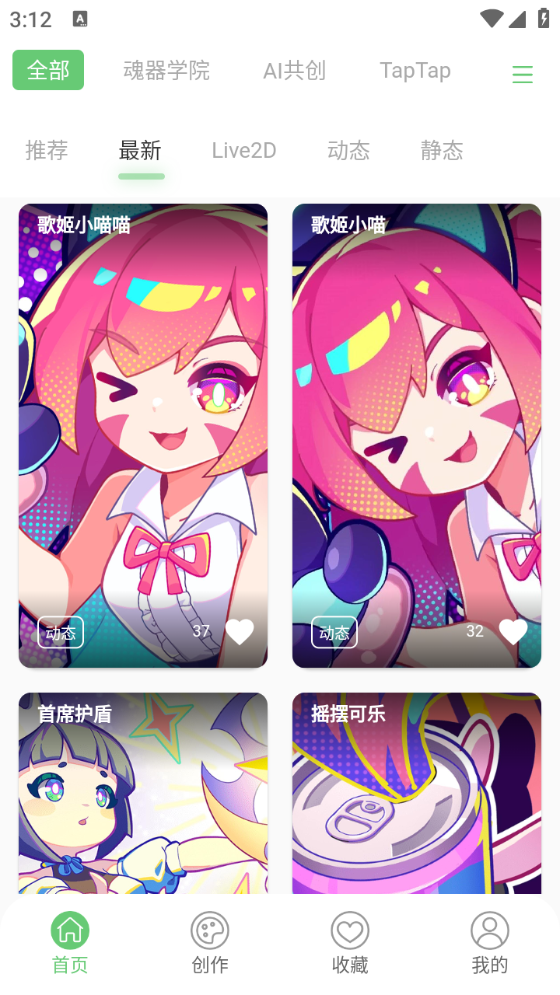 萌娘壁紙標(biāo)準(zhǔn)版