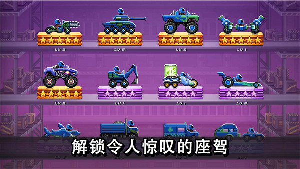 撞頭賽車(chē)解鎖全部車(chē)輛版
