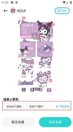 玩轉(zhuǎn)壁紙app最新版本