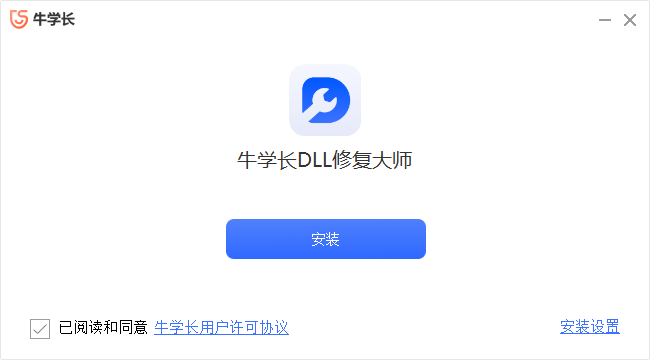 牛學(xué)長(zhǎng)DLL修復(fù)大師