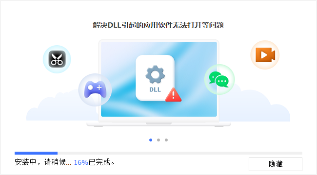牛學(xué)長(zhǎng)DLL修復(fù)大師
