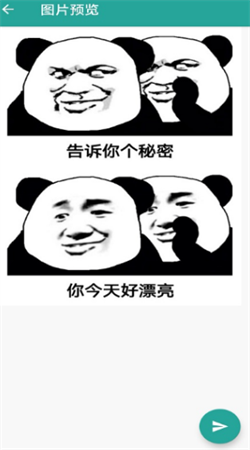 表情包大亂斗安卓版