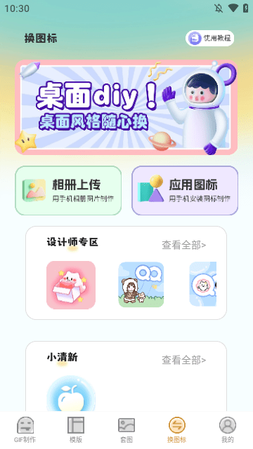 GIF動(dòng)圖eomoji表情軟件手機(jī)版