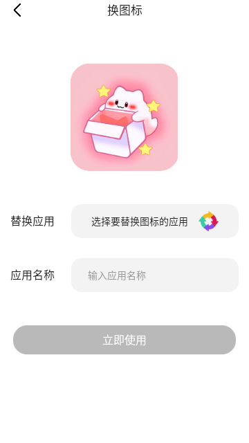 GIF動(dòng)圖eomoji表情軟件手機(jī)版