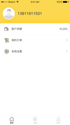 取證寶APP