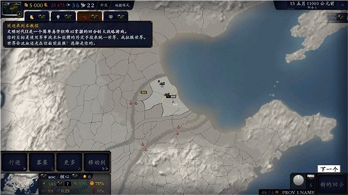 中華上下五千年2上古先秦免費(fèi)版