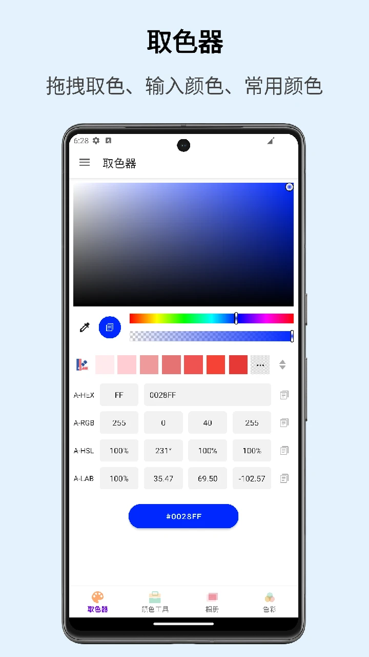識色App官方版