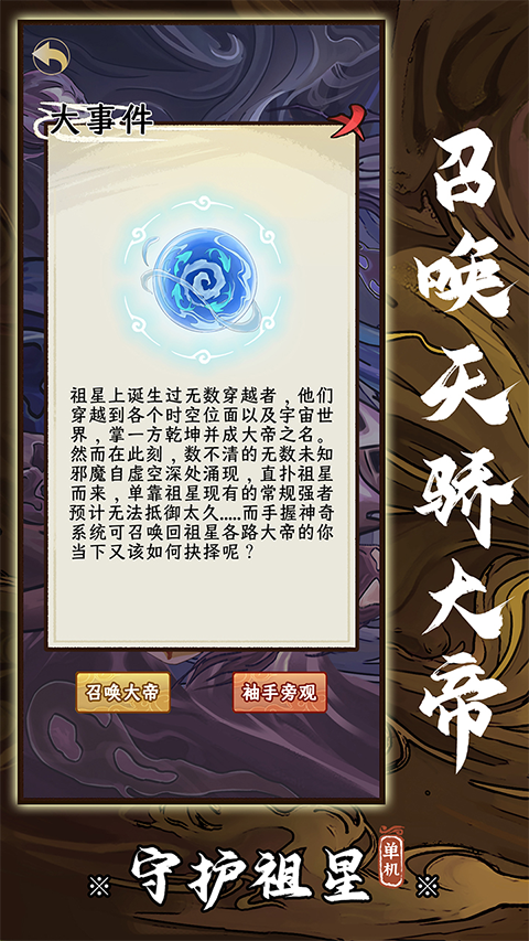 守護祖星折相思