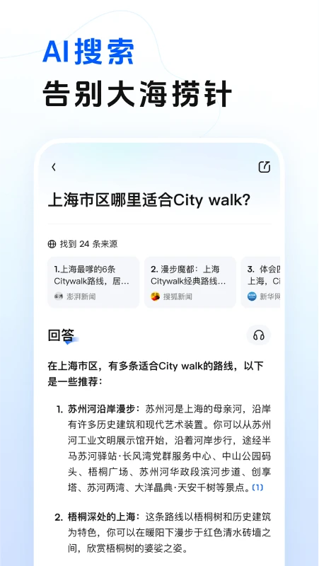 躍問智能助手