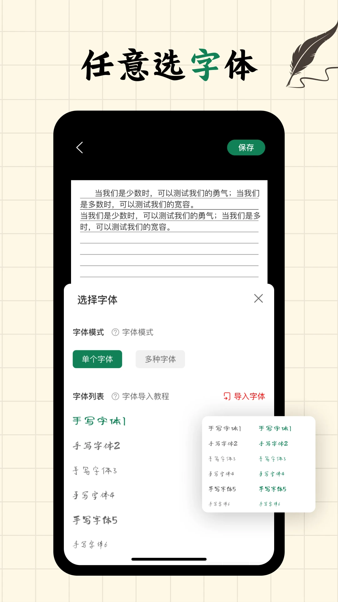 寫字板fonts(字跡模擬)