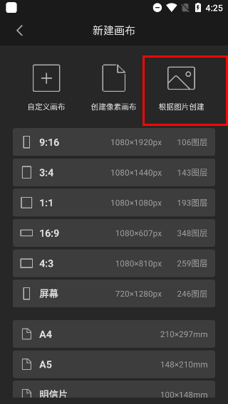 畫(huà)世界pro純凈版