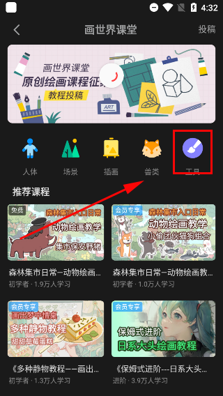 畫(huà)世界pro純凈版