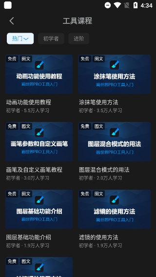 畫(huà)世界pro純凈版