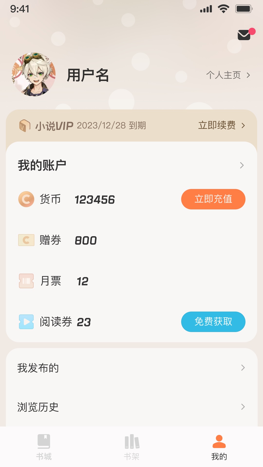 汽水小說專業(yè)版