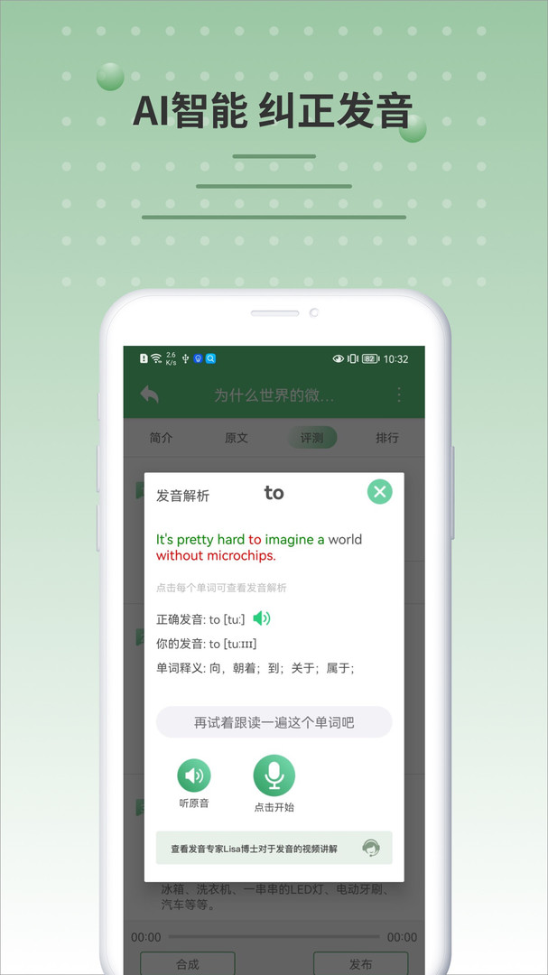 6分鐘英語綠色版