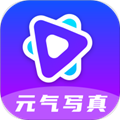 元?dú)鈱?xiě)真安卓版