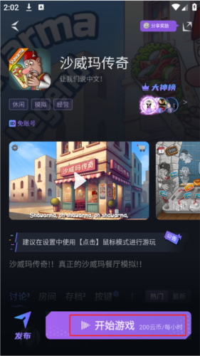 賽博云電腦無(wú)限時(shí)長(zhǎng)版