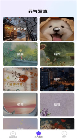 元?dú)鈱?xiě)真安卓版