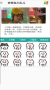 表情包大亂斗安卓版