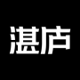 湛廬閱讀官方版