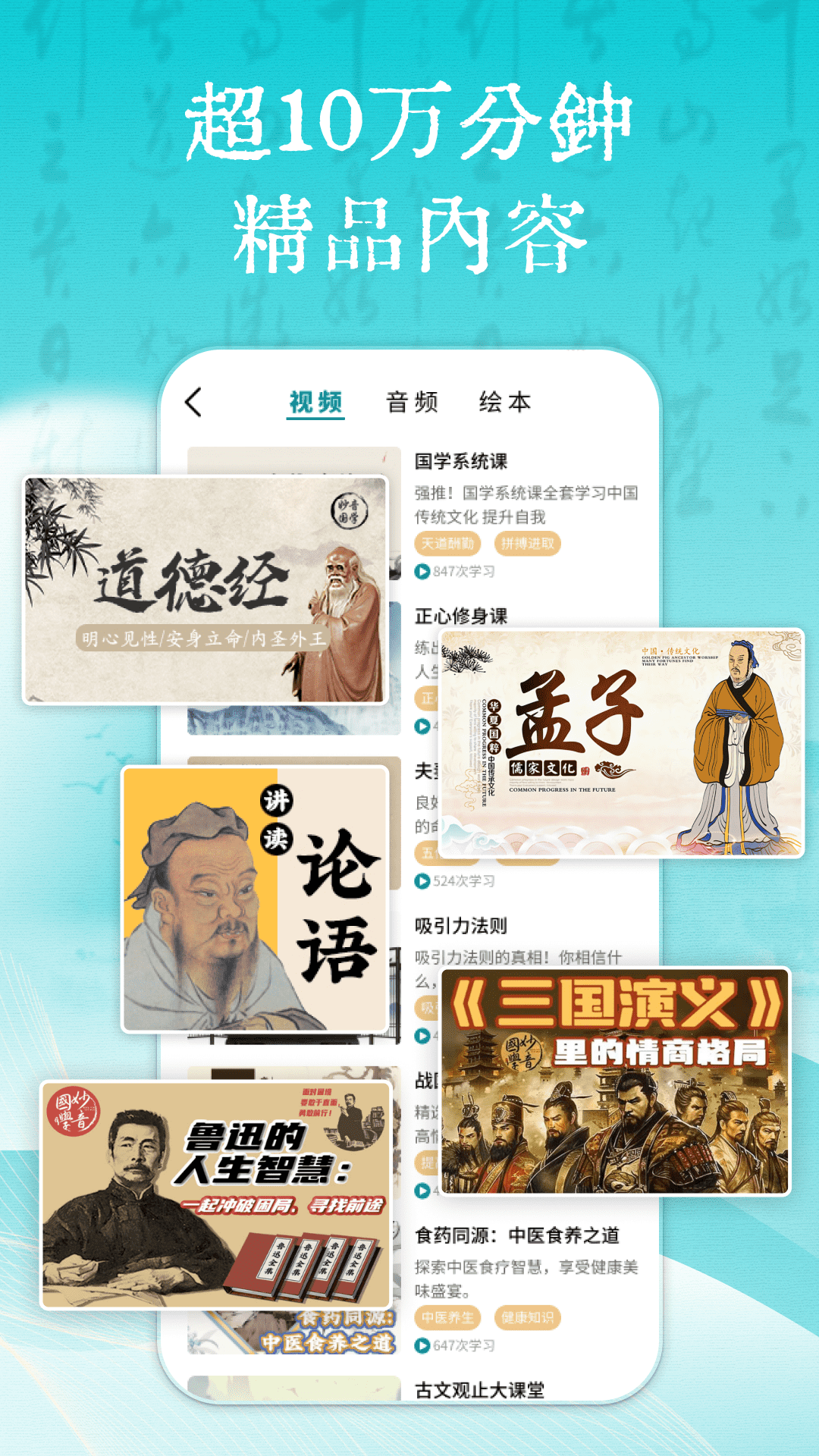 妙音國(guó)學(xué)全新版