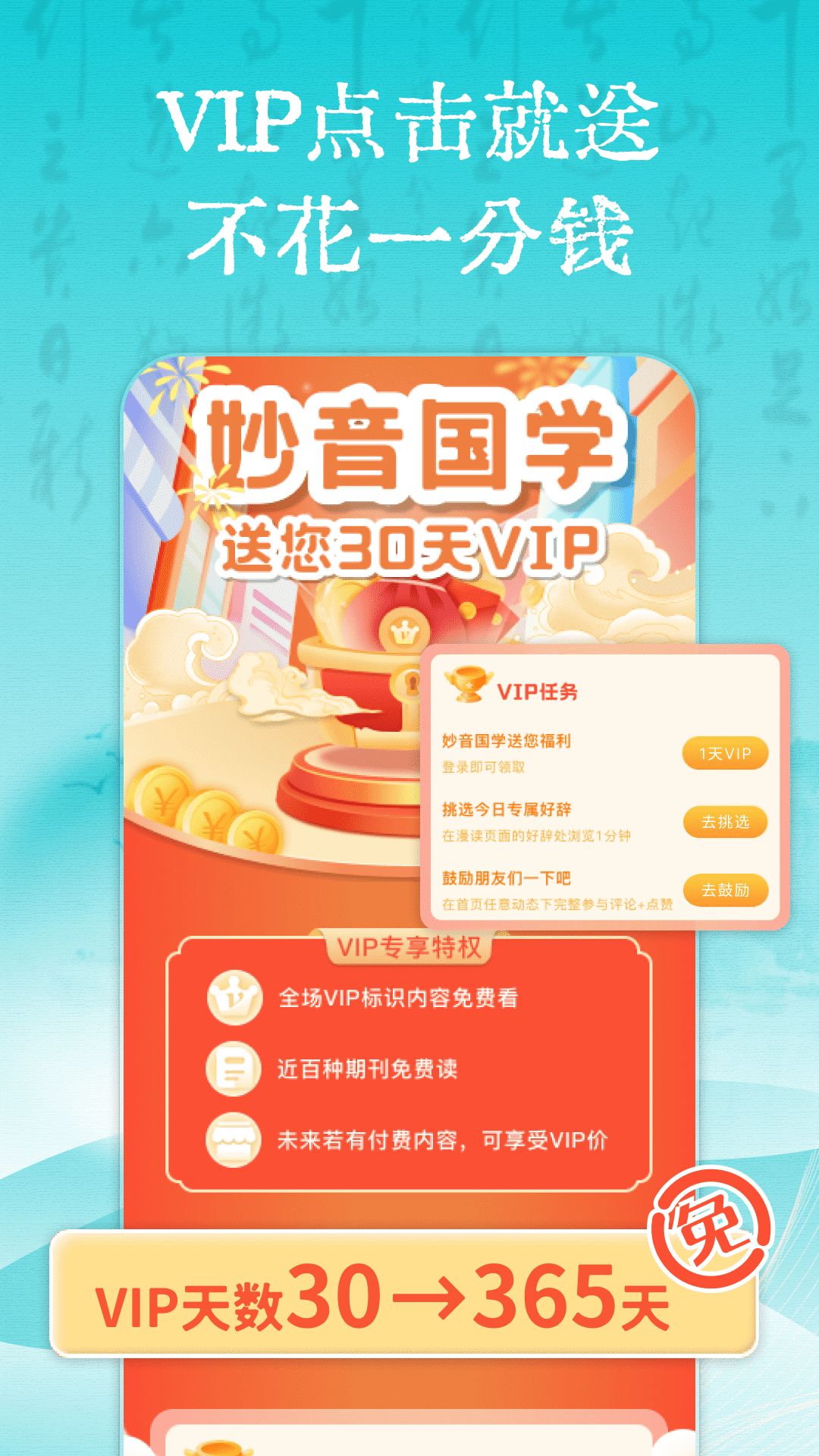 妙音國(guó)學(xué)全新版