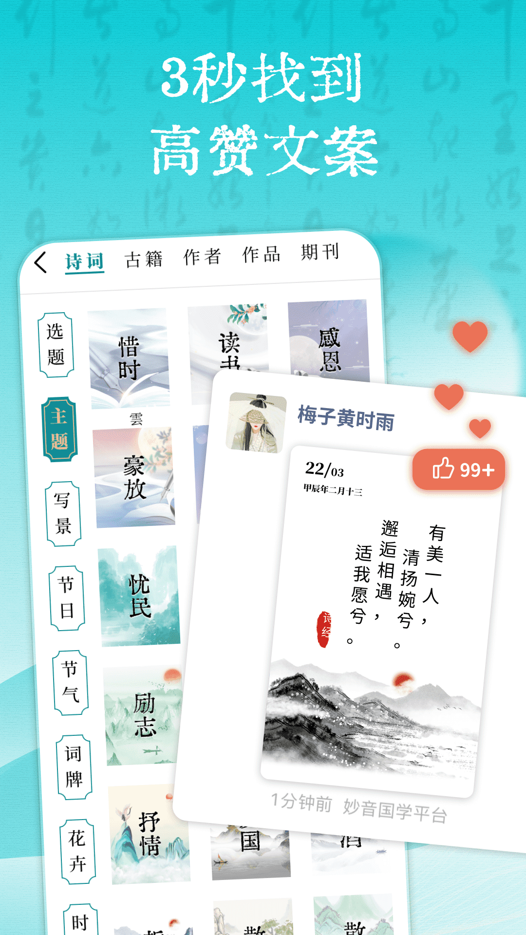 妙音國(guó)學(xué)全新版