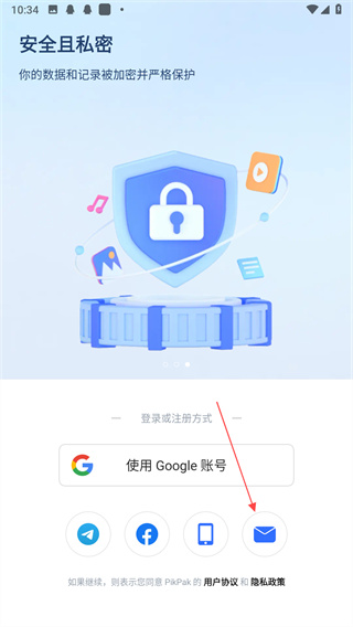 PikPak升級版