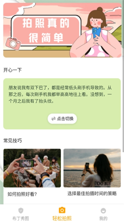 布丁秀圖手機(jī)版