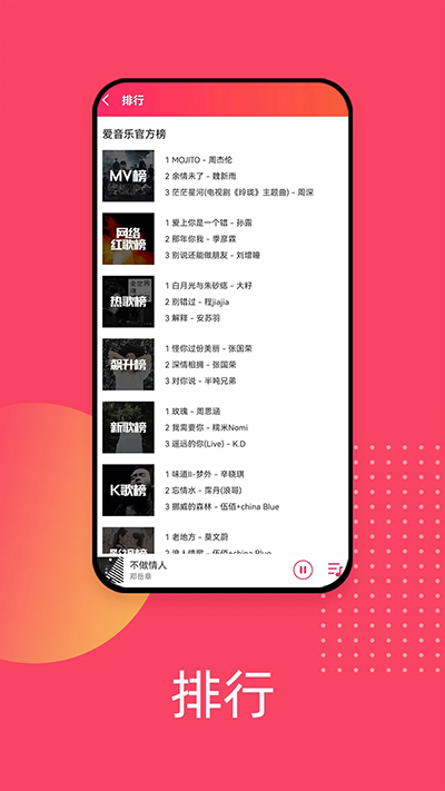 愛聽音樂安卓版
