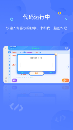 猿編程最新版
