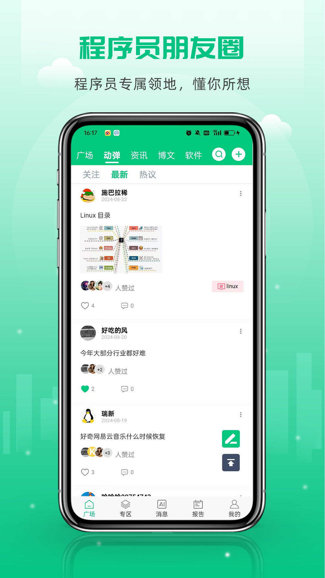 OSC開源社區(qū)標準版