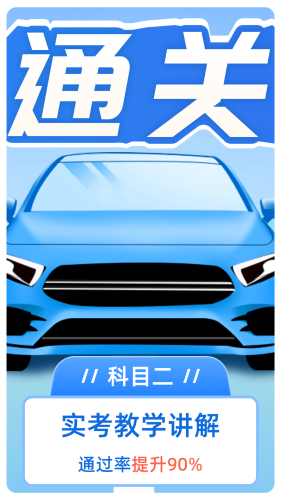 駕考點點通安卓版