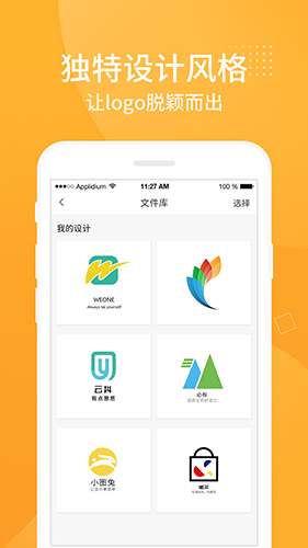Logo設(shè)計軟件安卓專業(yè)版