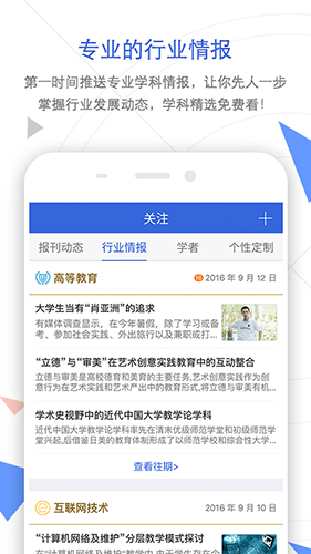 手機知網(wǎng)官方版