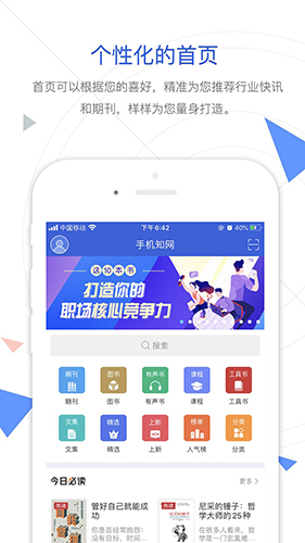 手機知網(wǎng)官方版