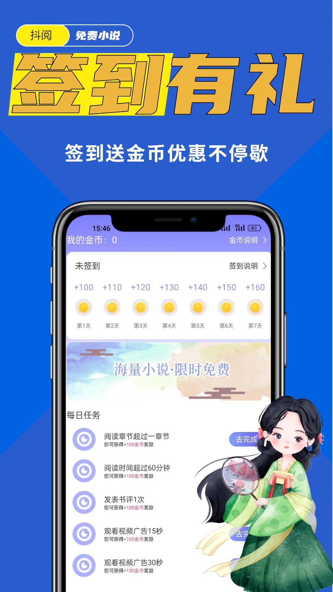 抖閱免費(fèi)小說標(biāo)準(zhǔn)版