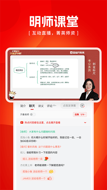 金標(biāo)尺公考官網(wǎng)版