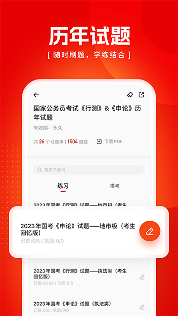 金標(biāo)尺公考官網(wǎng)版