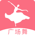 學(xué)跳廣場舞手機(jī)版